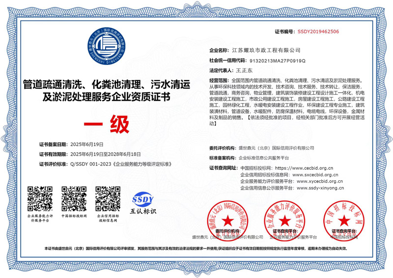 街道企业资质证书